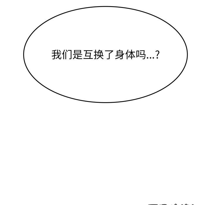 《叔叔，我們來試試吧!》漫画 第1話