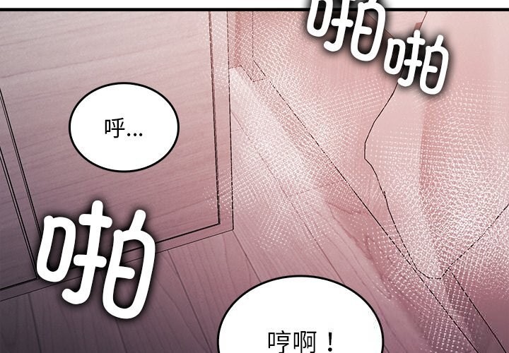 《叔叔，我們來試試吧!》漫画 第10話