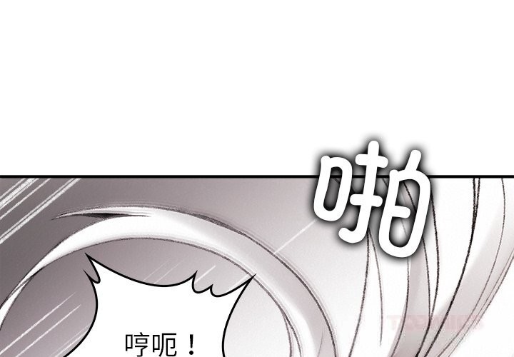 《叔叔，我們來試試吧!》漫画 第10話