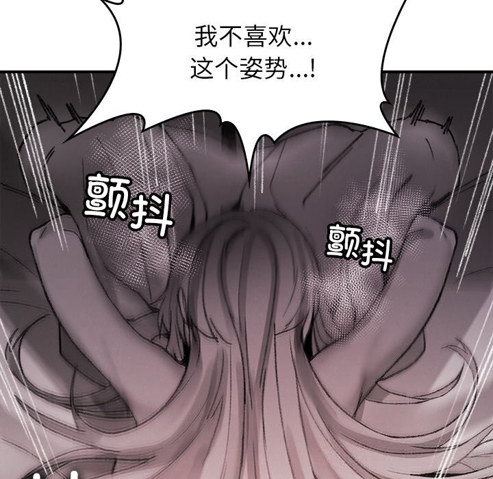 《叔叔，我們來試試吧!》漫画 第10話