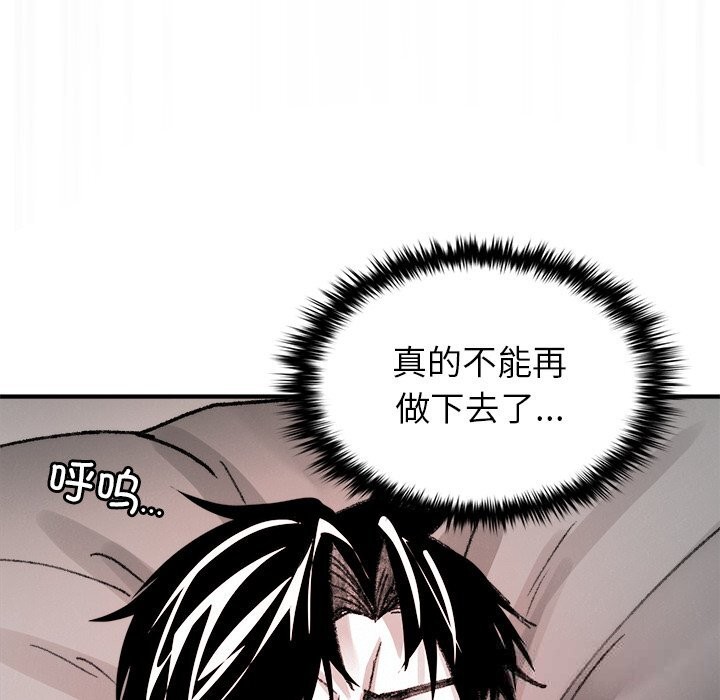《叔叔，我們來試試吧!》漫画 第10話