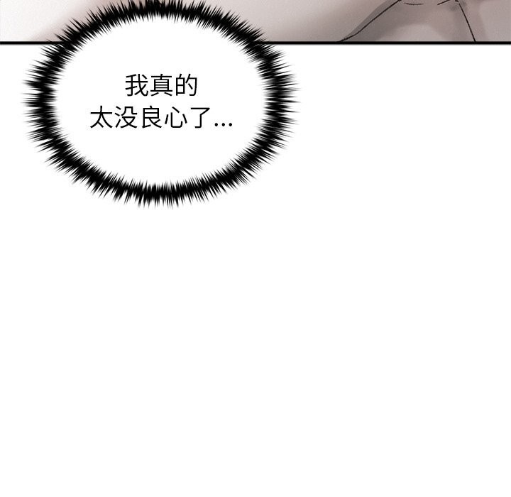 《叔叔，我們來試試吧!》漫画 第10話