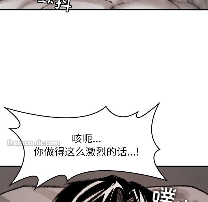 《叔叔，我們來試試吧!》漫画 第10話