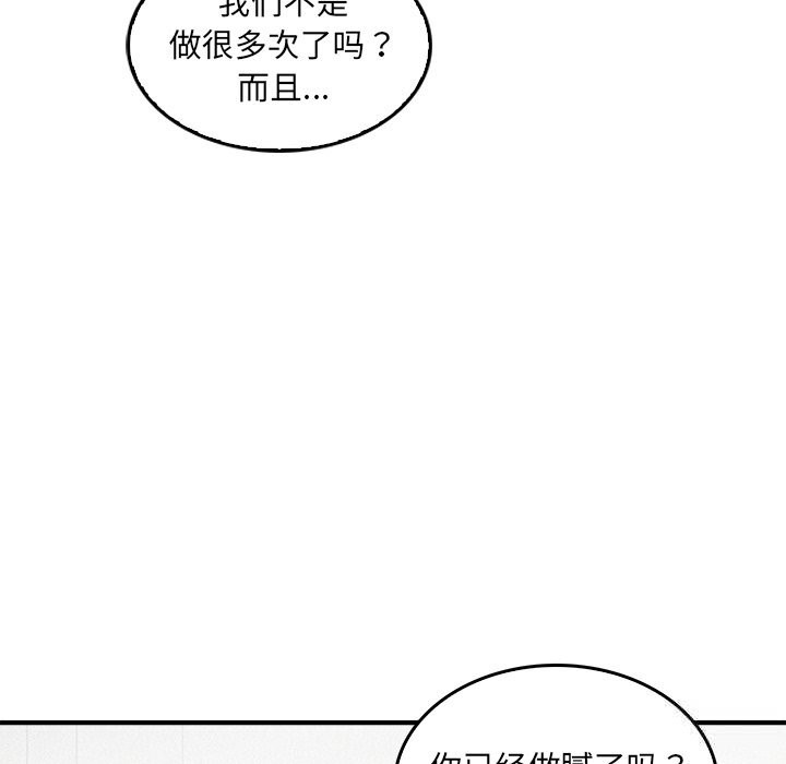 《叔叔，我們來試試吧!》漫画 第10話