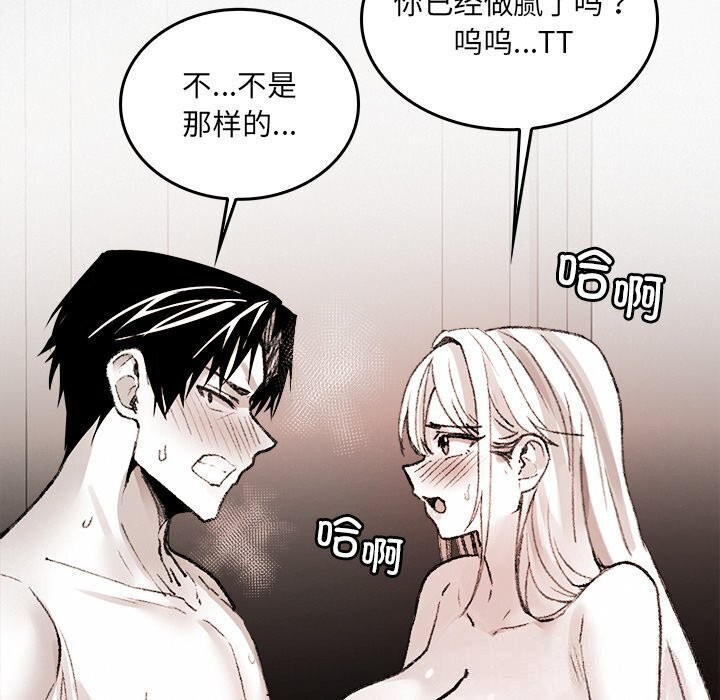 《叔叔，我們來試試吧!》漫画 第10話