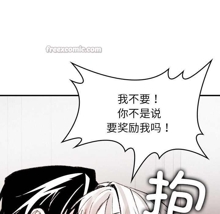 《叔叔，我們來試試吧!》漫画 第10話