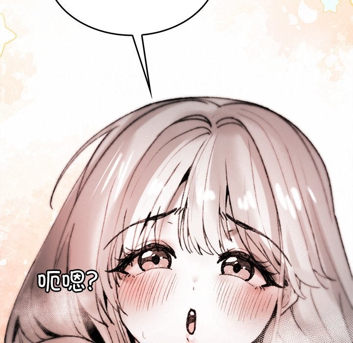 《叔叔，我們來試試吧!》漫画 第10話