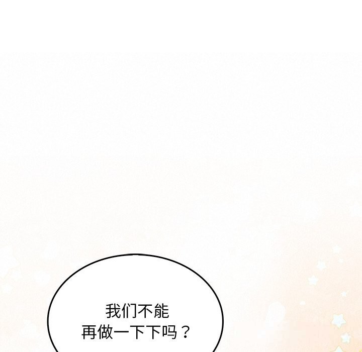 《叔叔，我們來試試吧!》漫画 第10話