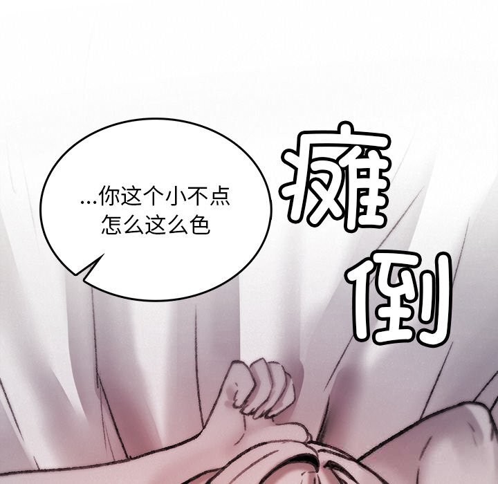 《叔叔，我們來試試吧!》漫画 第10話