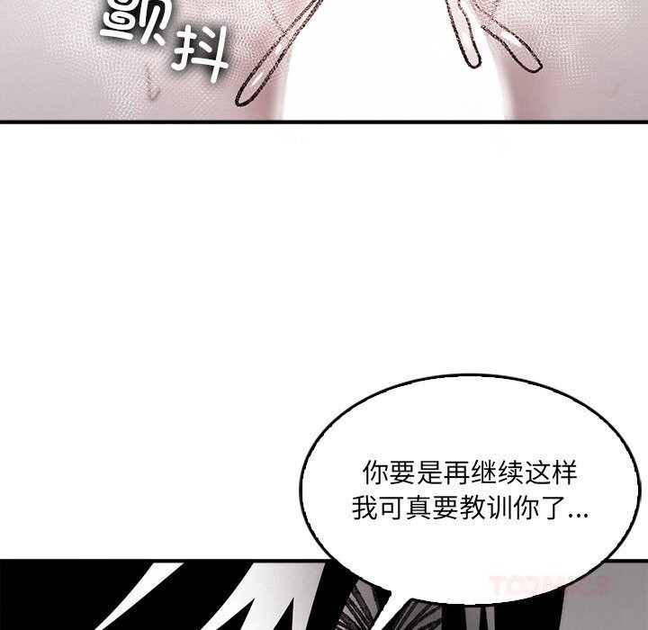 《叔叔，我們來試試吧!》漫画 第10話