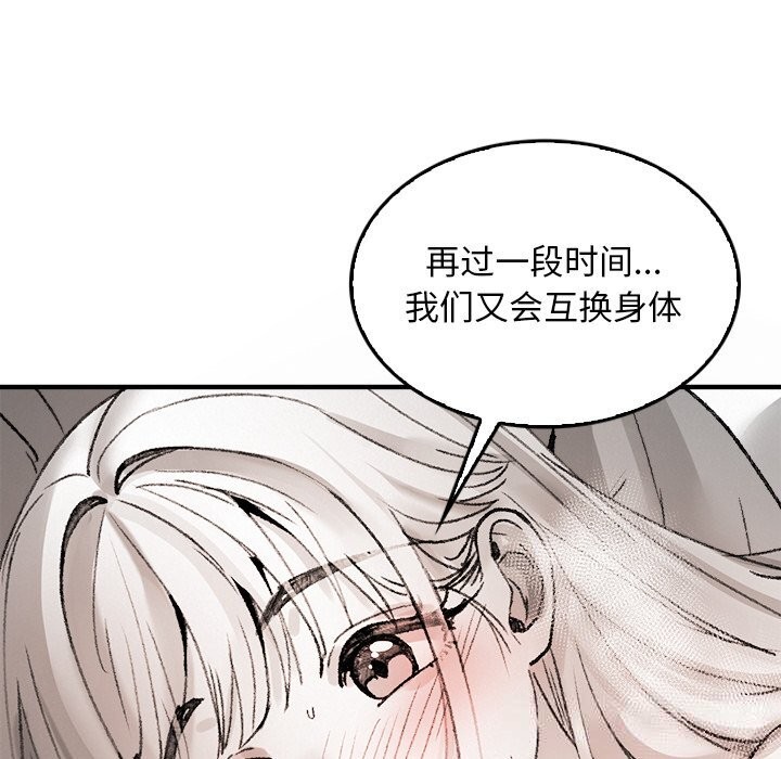 《叔叔，我們來試試吧!》漫画 第10話