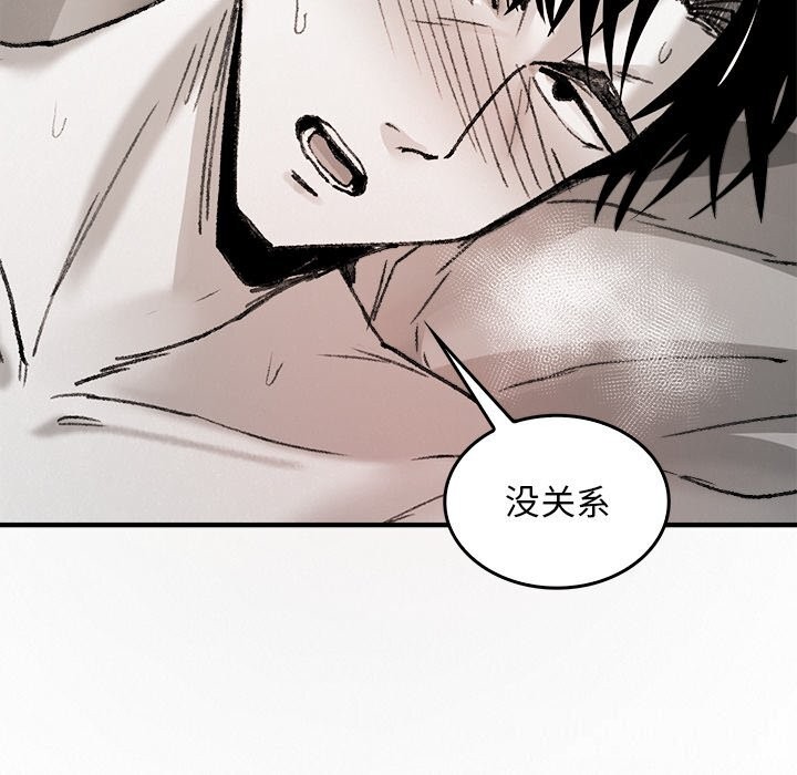 《叔叔，我們來試試吧!》漫画 第10話