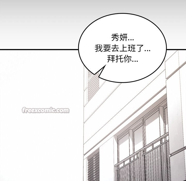 《叔叔，我們來試試吧!》漫画 第10話