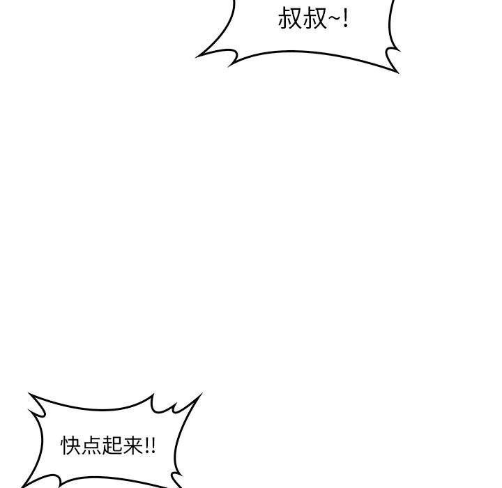 《叔叔，我們來試試吧!》漫画 第10話