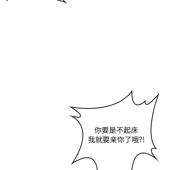 《叔叔，我們來試試吧!》漫画 第10話