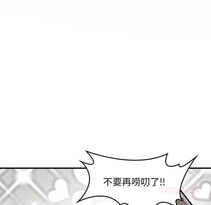 《叔叔，我們來試試吧!》漫画 第10話