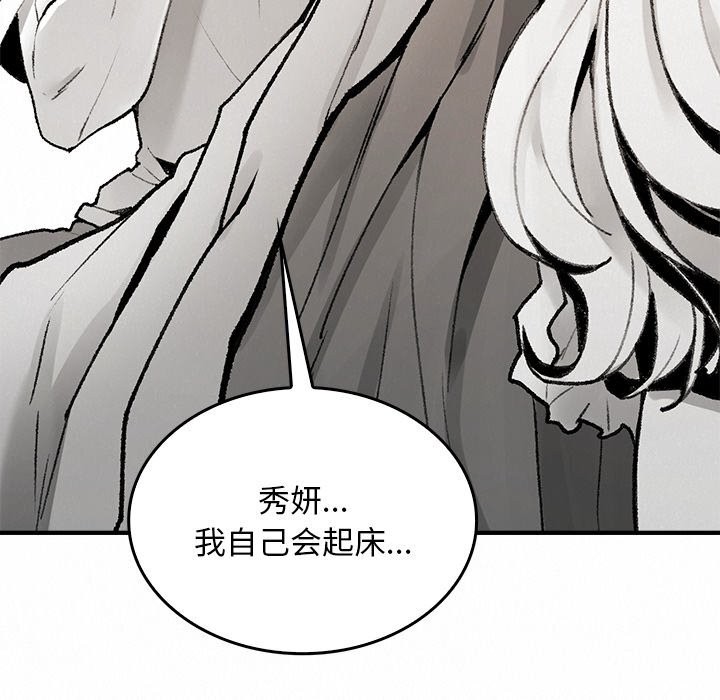 《叔叔，我們來試試吧!》漫画 第10話
