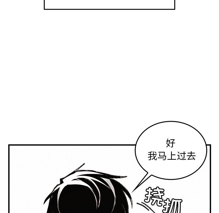 《叔叔，我們來試試吧!》漫画 第10話