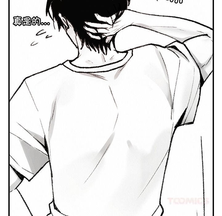 《叔叔，我們來試試吧!》漫画 第10話