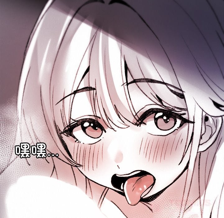 《叔叔，我們來試試吧!》漫画 第10話
