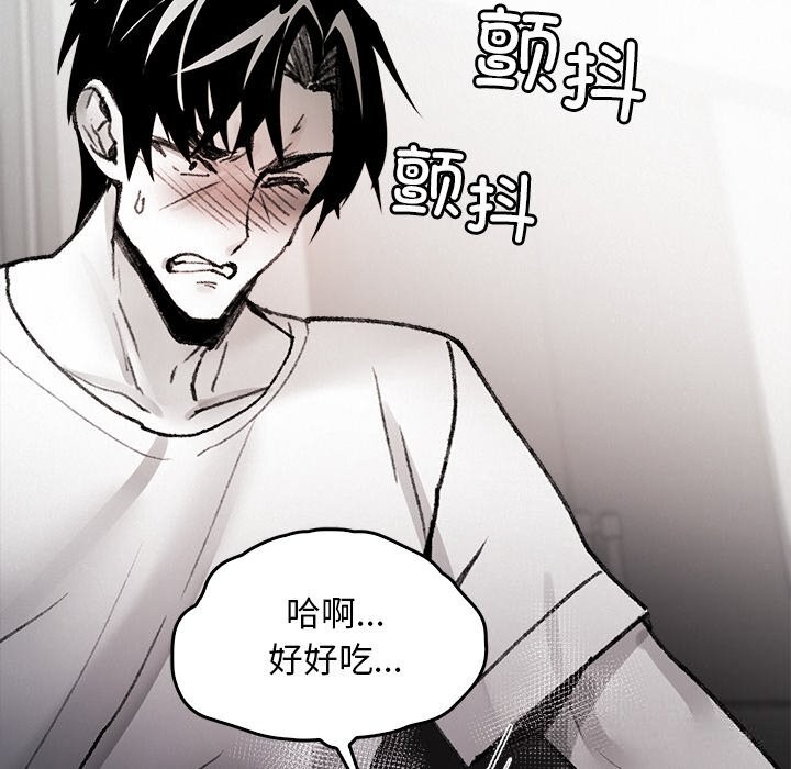 《叔叔，我們來試試吧!》漫画 第10話