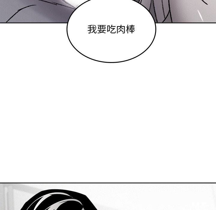 《叔叔，我們來試試吧!》漫画 第10話