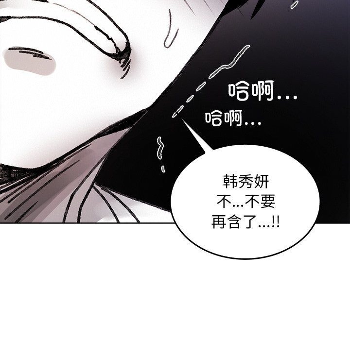 《叔叔，我們來試試吧!》漫画 第10話