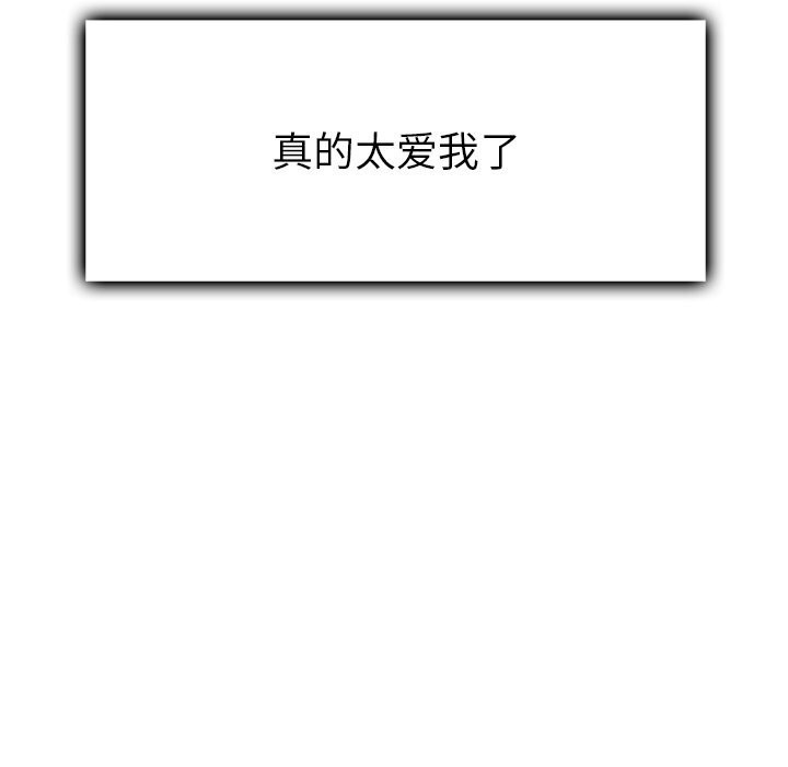 《叔叔，我們來試試吧!》漫画 第10話