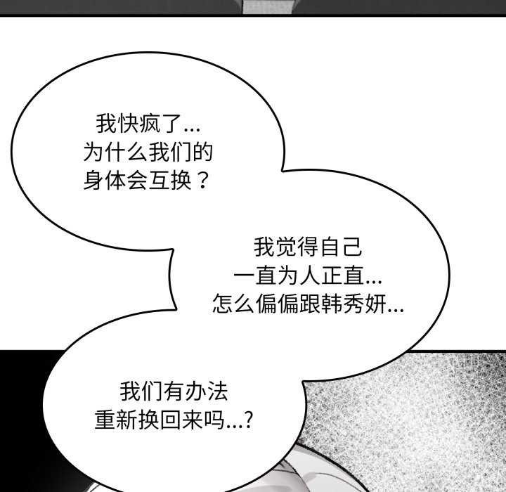 《叔叔，我們來試試吧!》漫画 第2話
