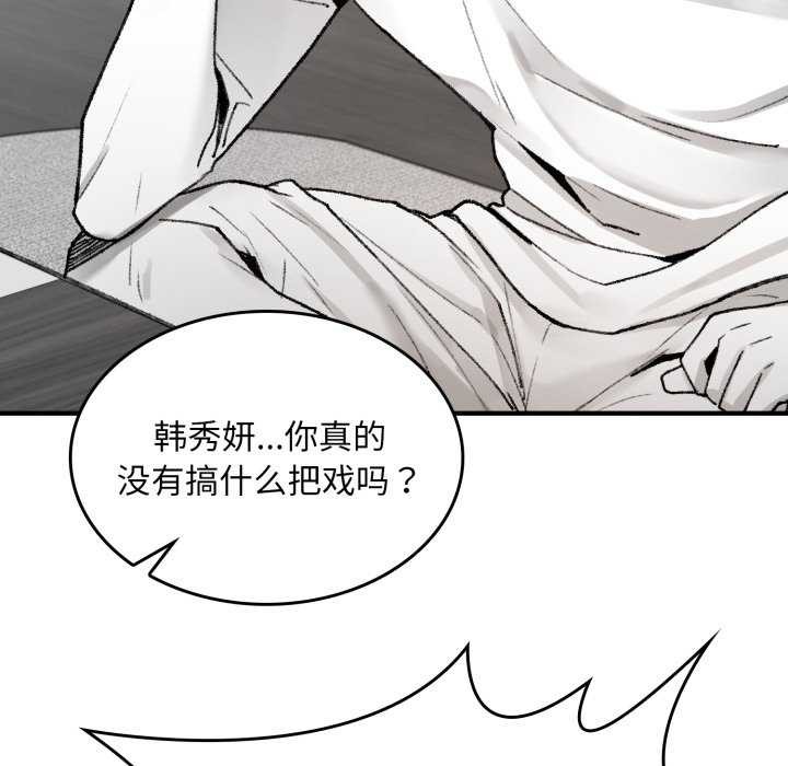 《叔叔，我們來試試吧!》漫画 第2話
