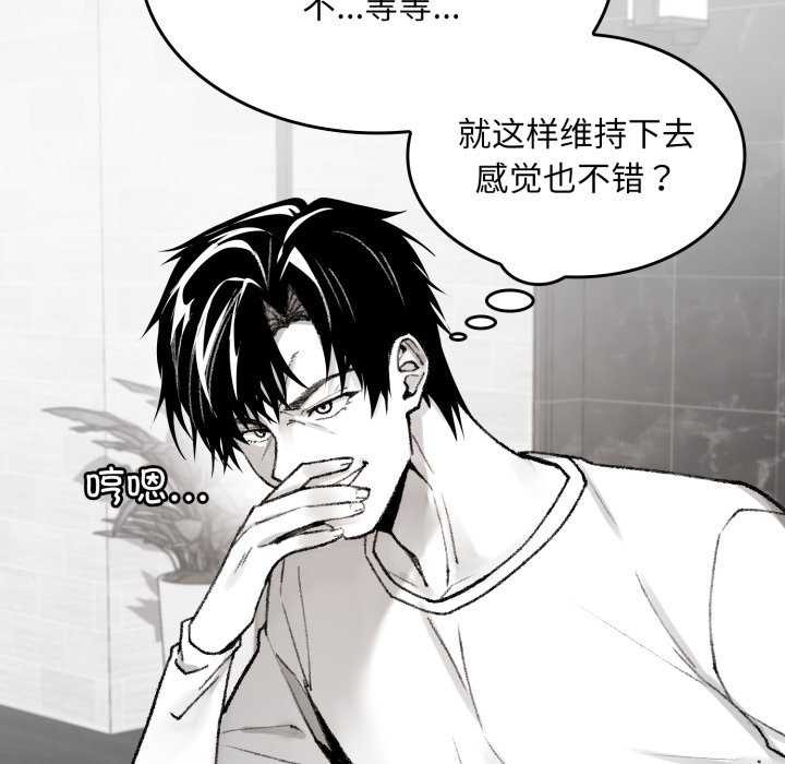 《叔叔，我們來試試吧!》漫画 第2話