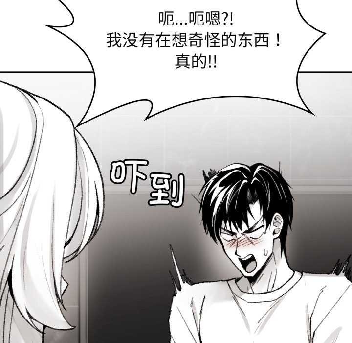 《叔叔，我們來試試吧!》漫画 第2話