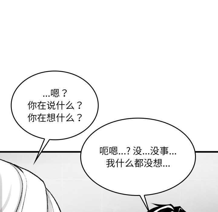 《叔叔，我們來試試吧!》漫画 第2話