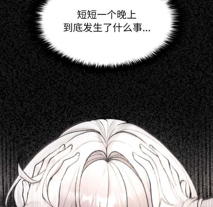 《叔叔，我們來試試吧!》漫画 第2話