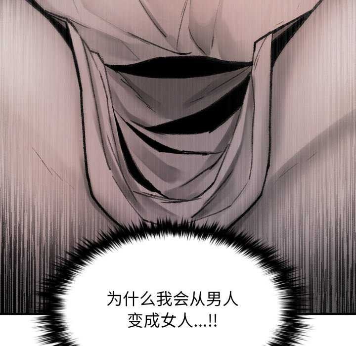 《叔叔，我們來試試吧!》漫画 第2話
