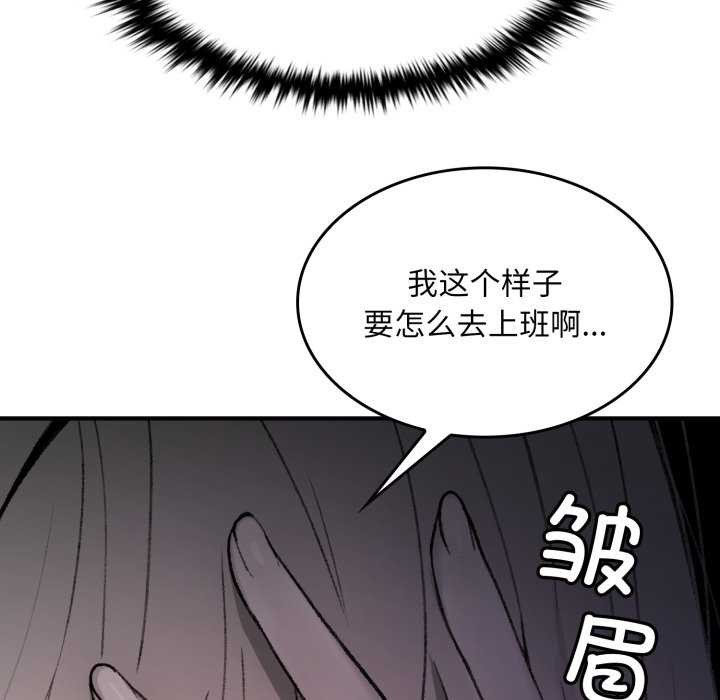 《叔叔，我們來試試吧!》漫画 第2話