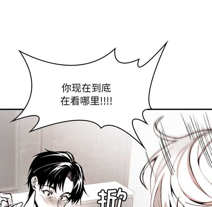 《叔叔，我們來試試吧!》漫画 第2話