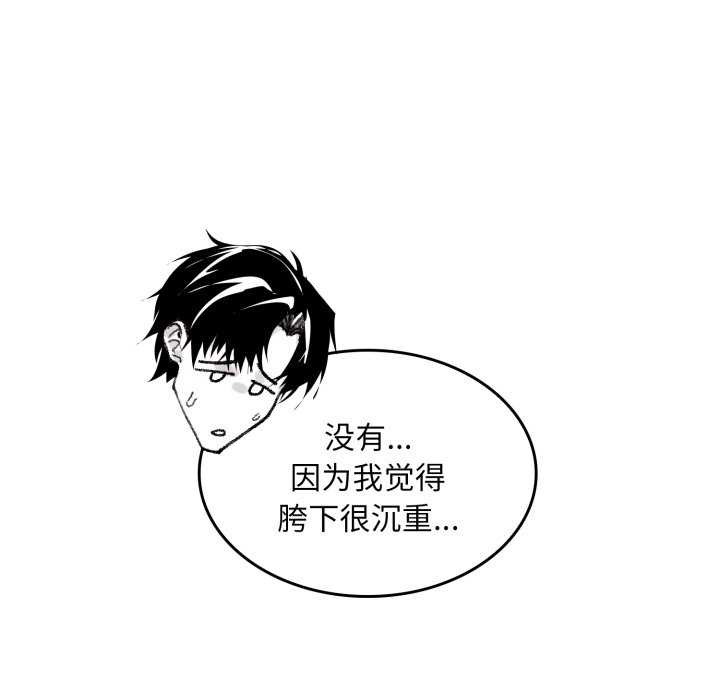 《叔叔，我們來試試吧!》漫画 第2話
