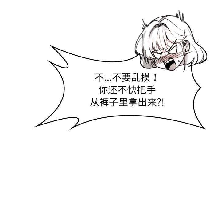 《叔叔，我們來試試吧!》漫画 第2話