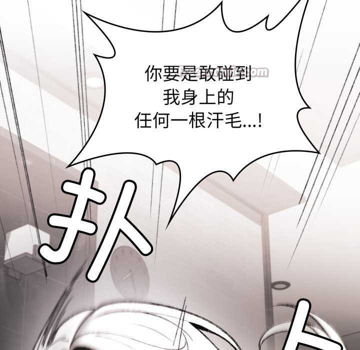 《叔叔，我們來試試吧!》漫画 第2話