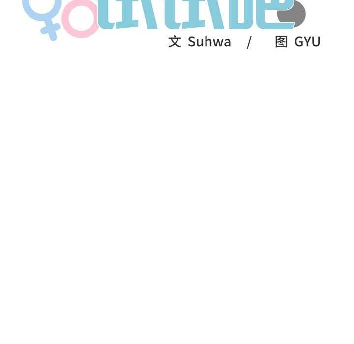 《叔叔，我們來試試吧!》漫画 第2話
