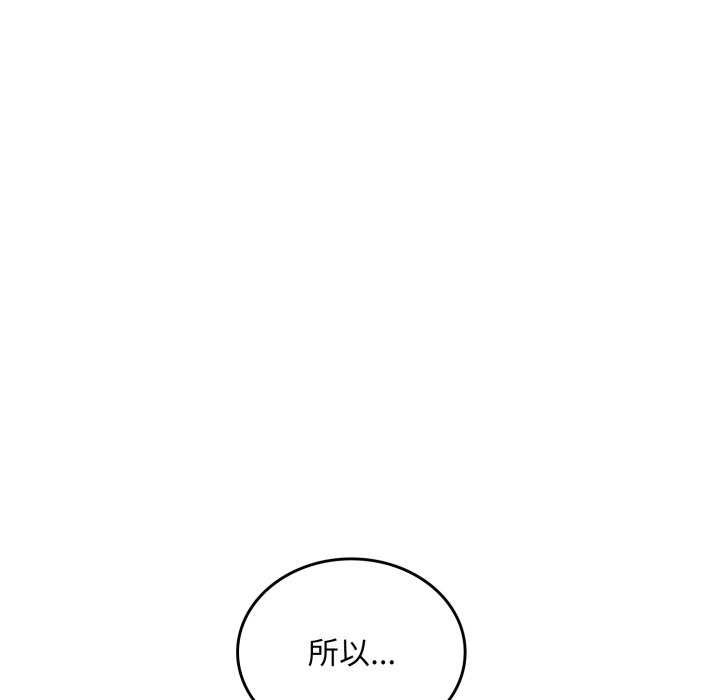 《叔叔，我們來試試吧!》漫画 第2話
