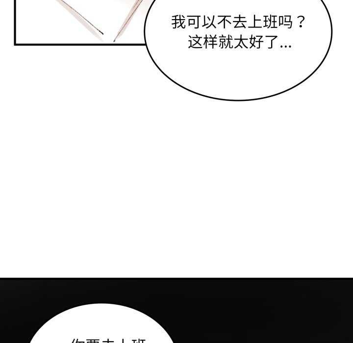 《叔叔，我們來試試吧!》漫画 第2話