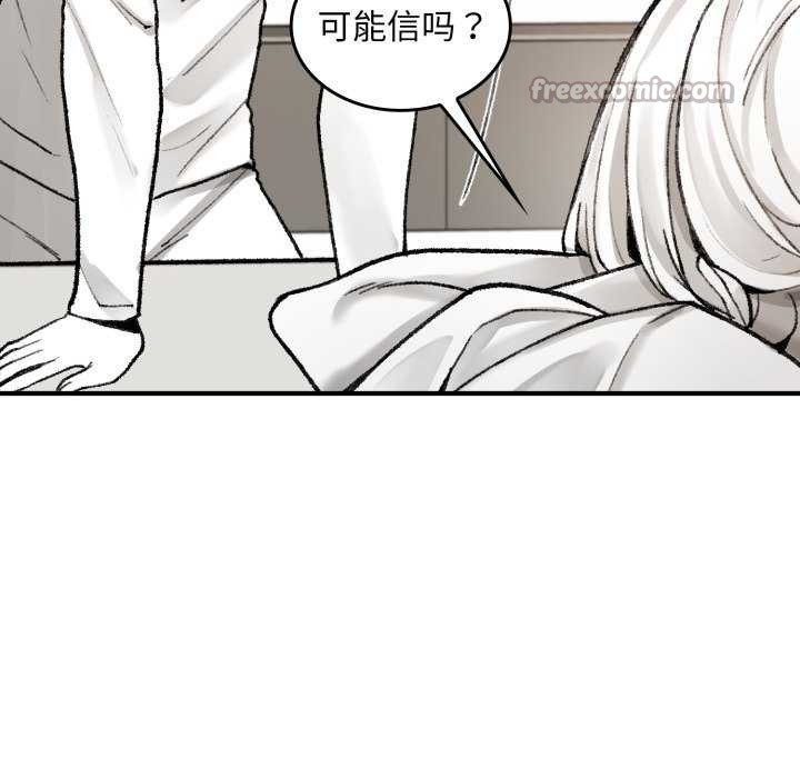 《叔叔，我們來試試吧!》漫画 第2話