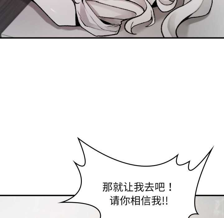 《叔叔，我們來試試吧!》漫画 第2話