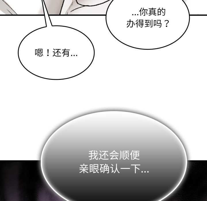 《叔叔，我們來試試吧!》漫画 第2話