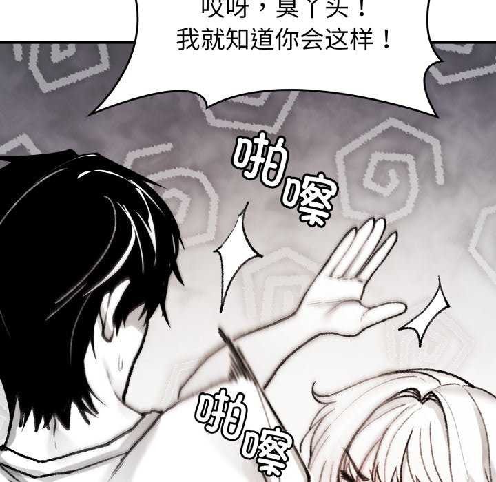 《叔叔，我們來試試吧!》漫画 第2話