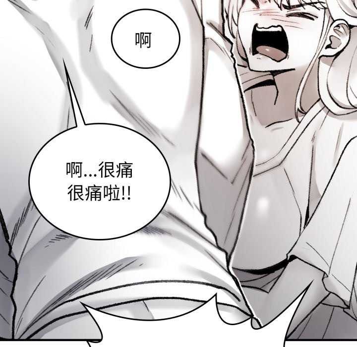 《叔叔，我們來試試吧!》漫画 第2話