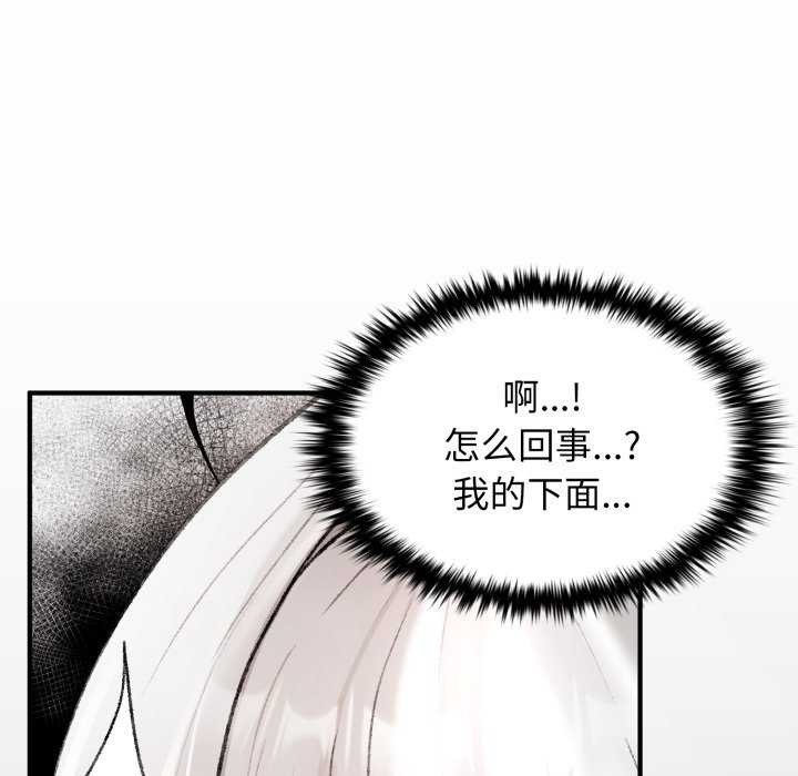 《叔叔，我們來試試吧!》漫画 第2話