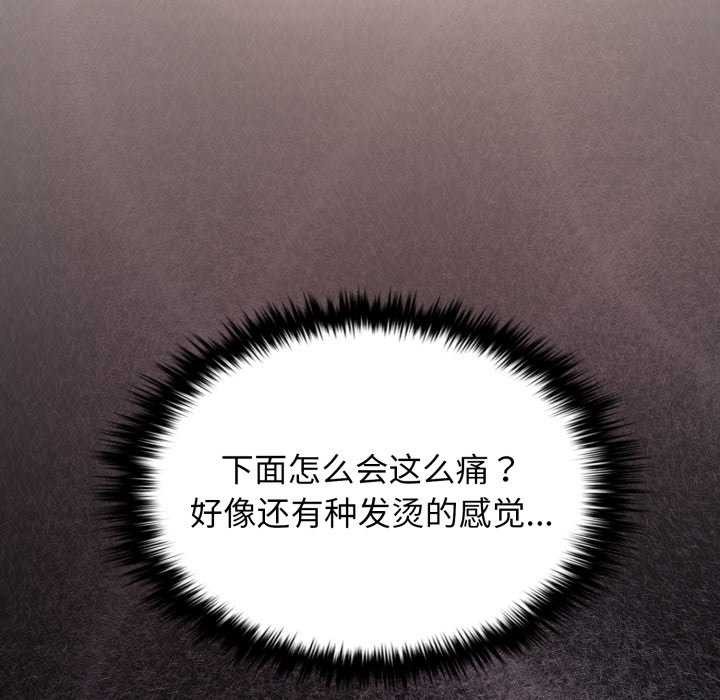 《叔叔，我們來試試吧!》漫画 第2話